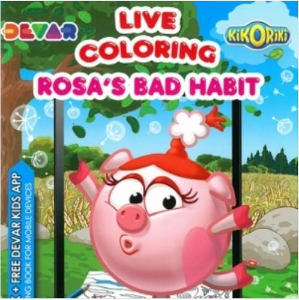 컬러링북 [증강현실-가상현실] 로사의 나쁜습관(Rosa&#039;s bad habit)