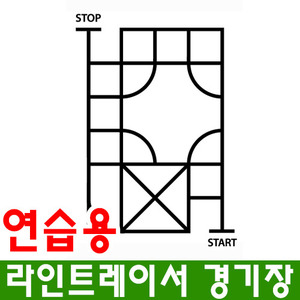 [연습용 라인트레이서 경기장] 원형케이스포함/ 1m*1.5m/ 아트지 무광코팅